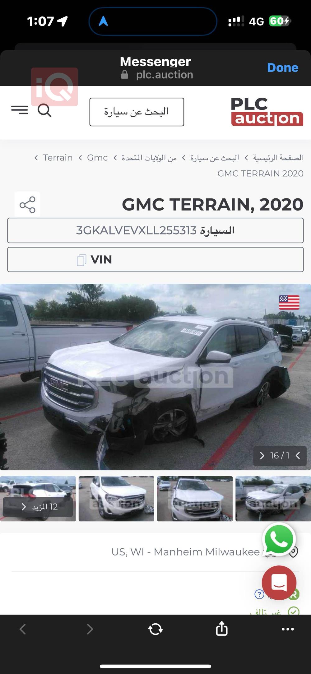 جي ام سي تيراين